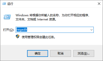 Windows系统运行regedit.png